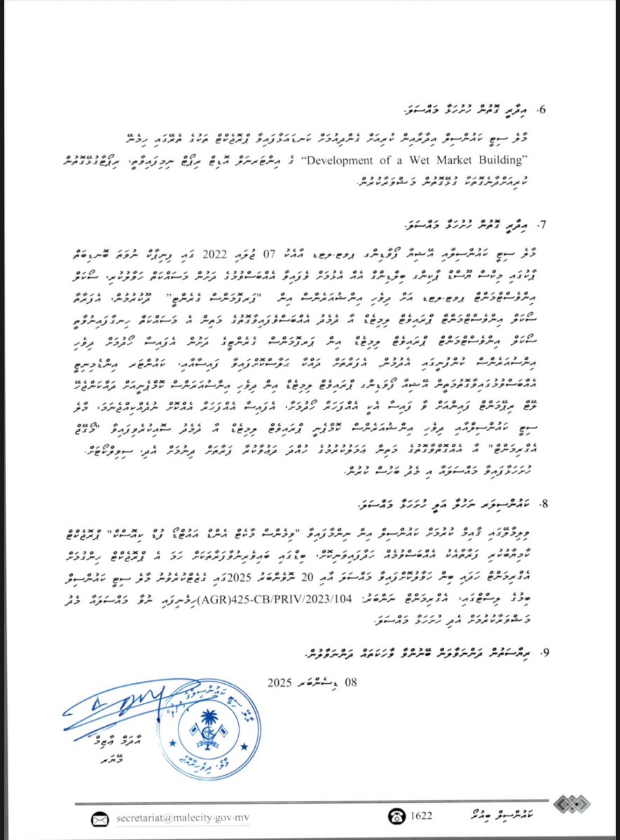 -ބިމުގެ ދަފްތަރާ ގުޅޭ މައްސަލަތަކާއެކު ކޯރަމް ގެއްލުން ޢާންމު ކަމަކަށްވެއްޖެ! 

-މުސާރަ ބޮޑުކޮށްދިނުމުގެ ނަމުގައި ގެނައި ބަދަލުން، ޓޭކްހޯމް  ޕޭ ވީ ކުޑަ. ދެން <a href="/MaleCitymv/">Malé City Council</a> ބަޖެޓުން ވަކިން މިޖެހުނީ އެލަވަންސެއް ދޭން. އެކަން ނިންމަން ކިޔާތާވެސް 3 ހަފްތާވީ. 

ކަމެއް ކުރެވޭނީ މިތަނަށް