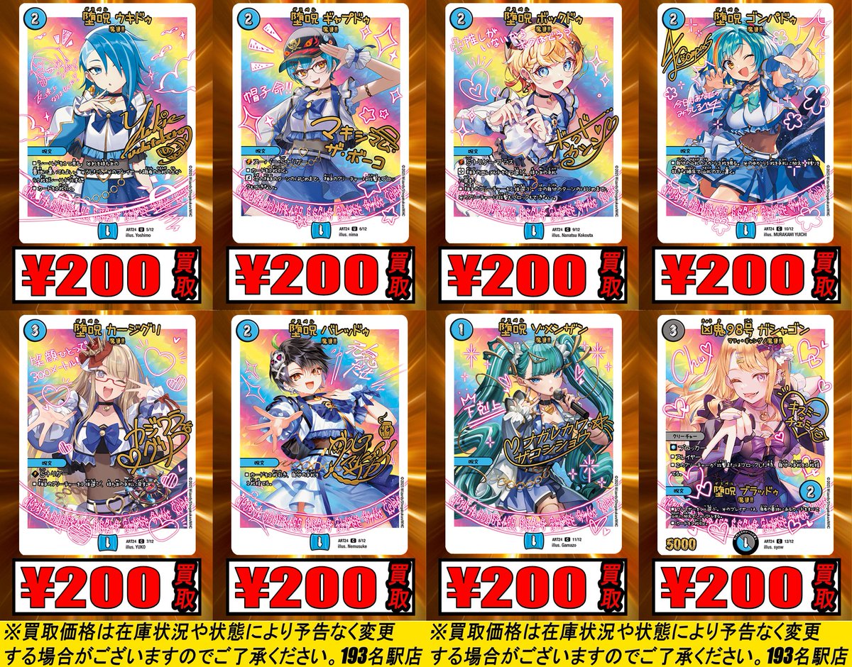 193名駅店 デュエマ 買取情報】 神アート 魔法少女アイドル「Girl Mage