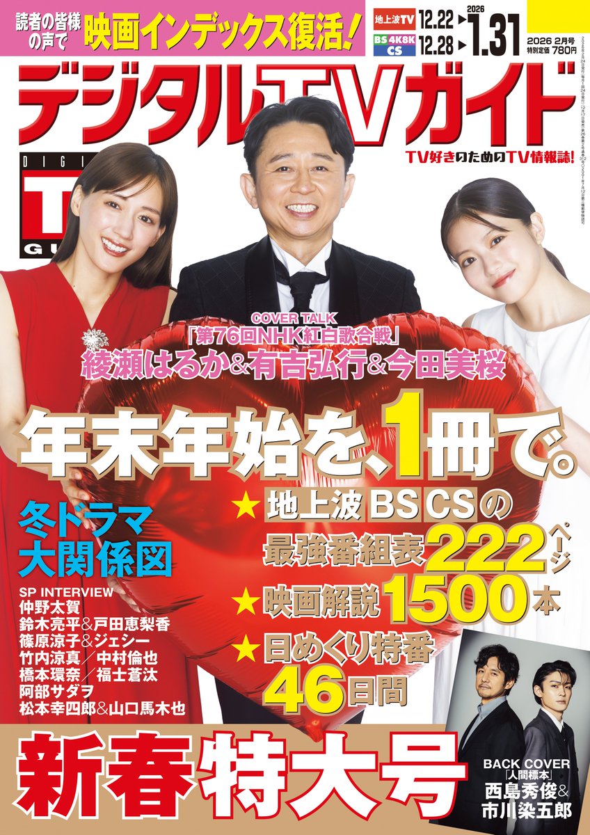 Mia♪ (ファンアカウント) (@LJ0611) / Posts / X