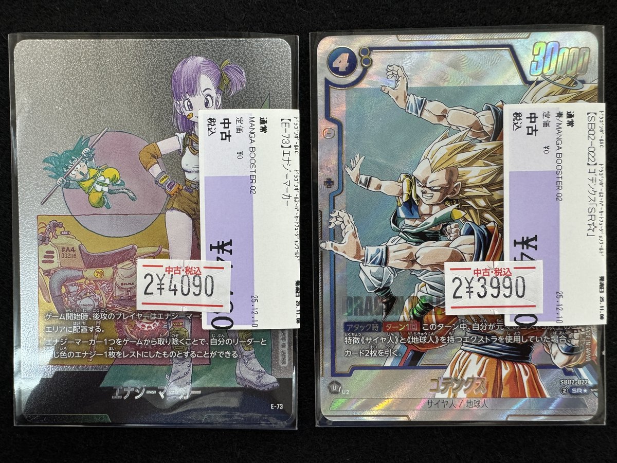 🌈✨📣#ドラゴンボールフュージョンワールド 販売情報✨🌈 【SB02-022