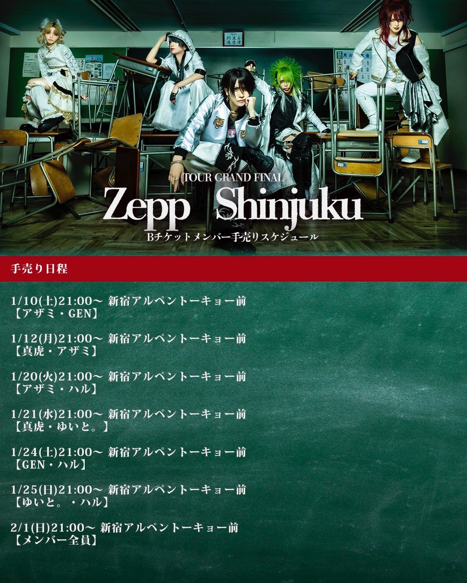 KAKUMAY ゆいと。@2026年2月5日Zepp Shinjuku (@YUITO_KAKUMAY