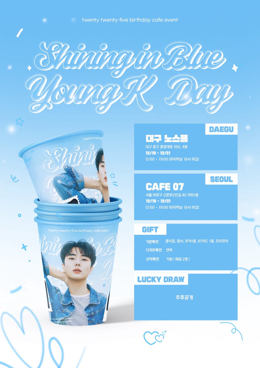 #RT추첨 기본특전(1명)
데이식스 영케이 영현 생일카페 DAY6

🗓️12.19~12.21

서울 📍CAFE 07
대구 📍노스폴

🌊𝕊𝕙𝕚𝕟𝕚𝕟𝕘 𝕚𝕟 𝔹𝕃𝕌𝔼🌊