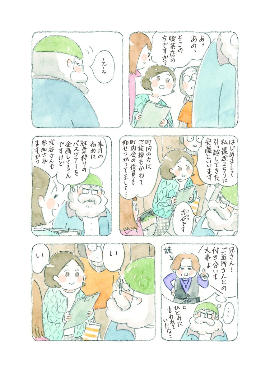 ねこまき ミューズワーク 2025年03月13日（木）ねことじいちゃん11巻