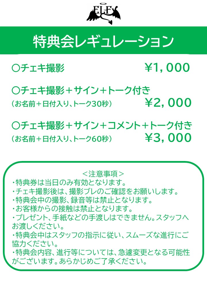 ELFy_tokyo's tweet photo. SATSUKIがランウェイに初挑戦🔥
いよいよ今週末となります⚡️

2025/12/14(日)
TOKYO SHIBUYA COLLECTION2025Winter
第46回東京渋谷コレクションTokyoCoordination
＠渋谷ドクタージーカンズ
東京都渋谷区円山町2-4　ドクタージーカンズビル 5F​
開場14:00　開演14:30
物販＆特典会15:40～
チケット ￥4,000-
※撮影には撮影券が必要となります。当日会場にてお買い求めください。

ELFyのHPよりSATSUKIスペシャルメッセージ付きチケットの販売を行っておりますので、ぜひご確認ください✨
https://t.co/KHugNI2fRX
当日会場受け渡しをご希望の方は、申込み時にご相談下さい。

特典会＆グッズ販売の詳細は添付よりご確認をお願いします👕📸🙏

#ELFy