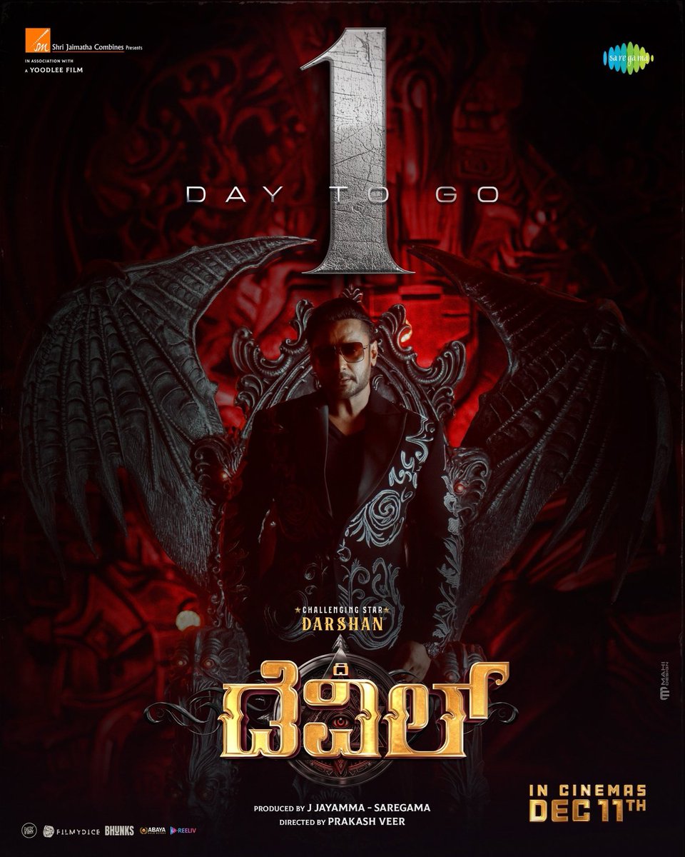 RachitaRamDQ's tweet photo. #Devil ✨
Only one day to go for the grand release 🔥

𝐓𝐡𝐞 𝐝𝐞𝐯𝐢𝐥 𝐢𝐧 𝐭𝐡𝐞𝐚𝐭𝐫𝐞𝐬 𝐟𝐫𝐨𝐦 𝐃𝐞𝐜𝐞𝐦𝐛𝐞𝐫 𝟏𝟏𝐭𝐡✨

#TheDevil @dasadarshan BOSS https://t.co/HQ8gZlAXey
