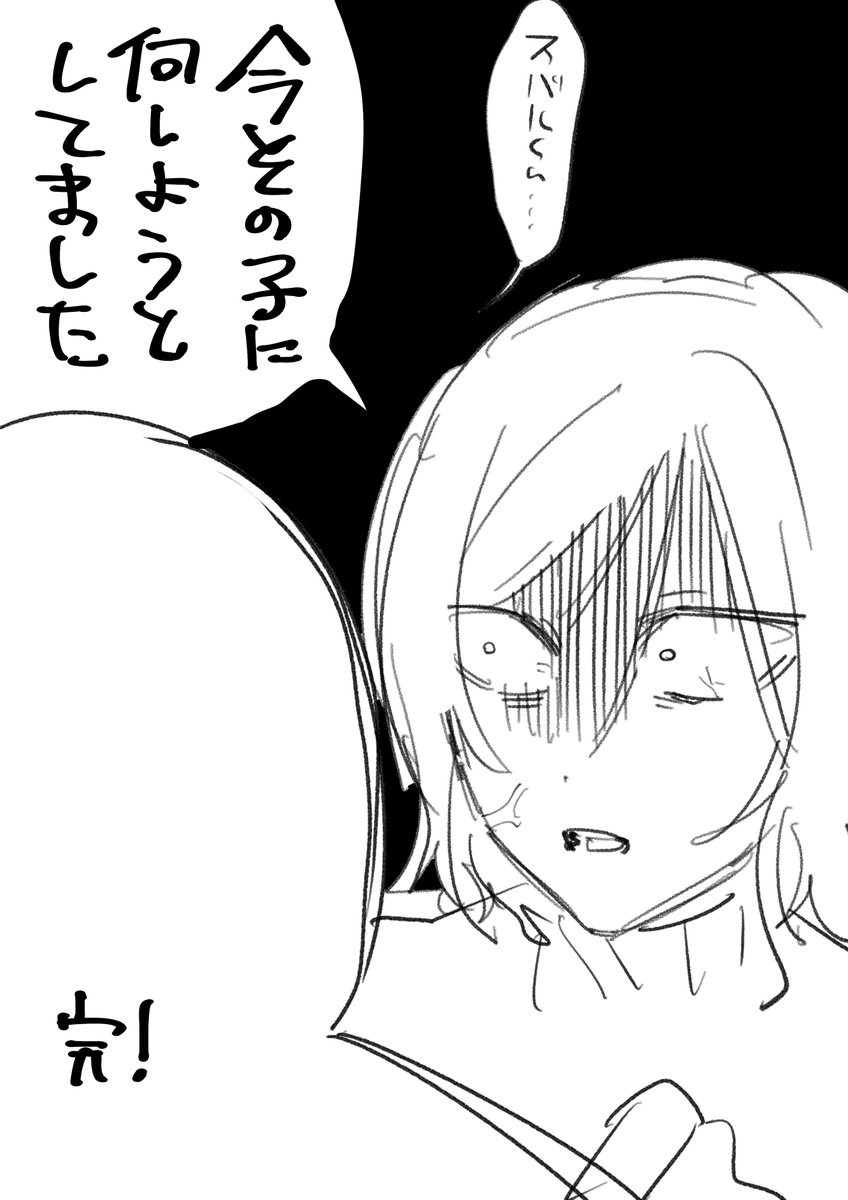 オトスバと今から殺されるモブ俺rkgkです