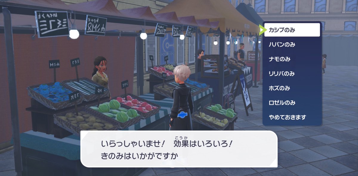 Cid_SAO_Game's tweet photo. ポケモンZA 異次元ミアレ
序盤おすすめきのみ
⭐️カシブのみ⭐️
きのみ屋さんで入手　商品一覧1番目のため連射コントローラーで購入可能
#ポケモン #ポケモンレジェンズZA  #Switch2 https://t.co/1POCjKBA9l