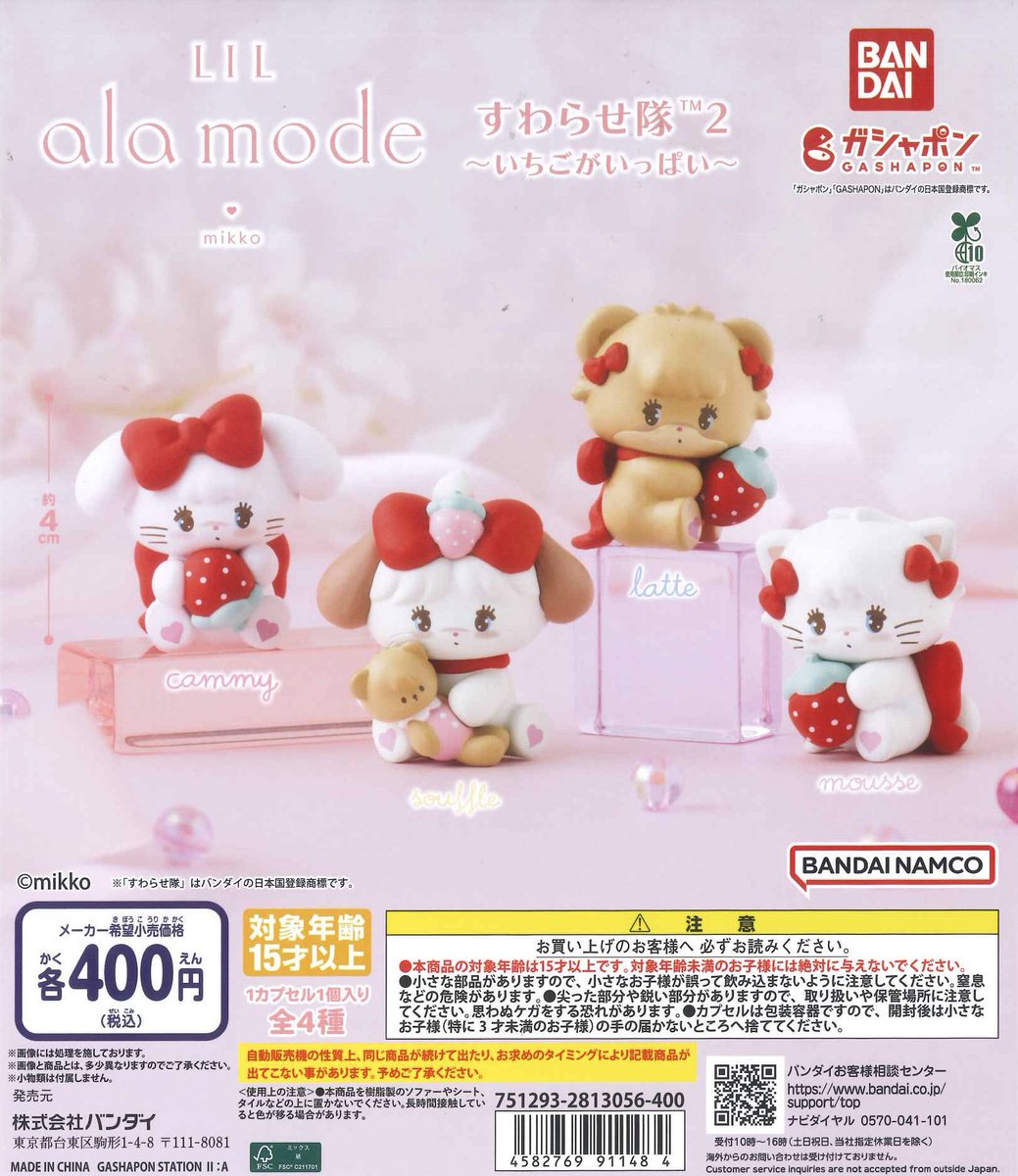 🪞ᩚ本日の新商品②🪞ᩚ 📍 サンリオキャラクターズ Candy Doll 📍 Lil