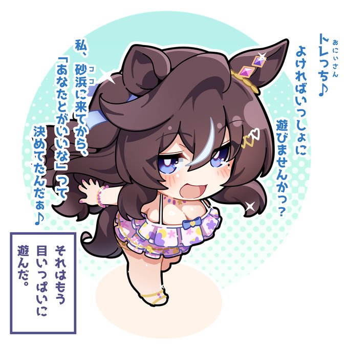 夏合宿、デスクワーク休憩で浜辺に出向いたら担当にナンパされた。 ヴィブロス #ウマ娘