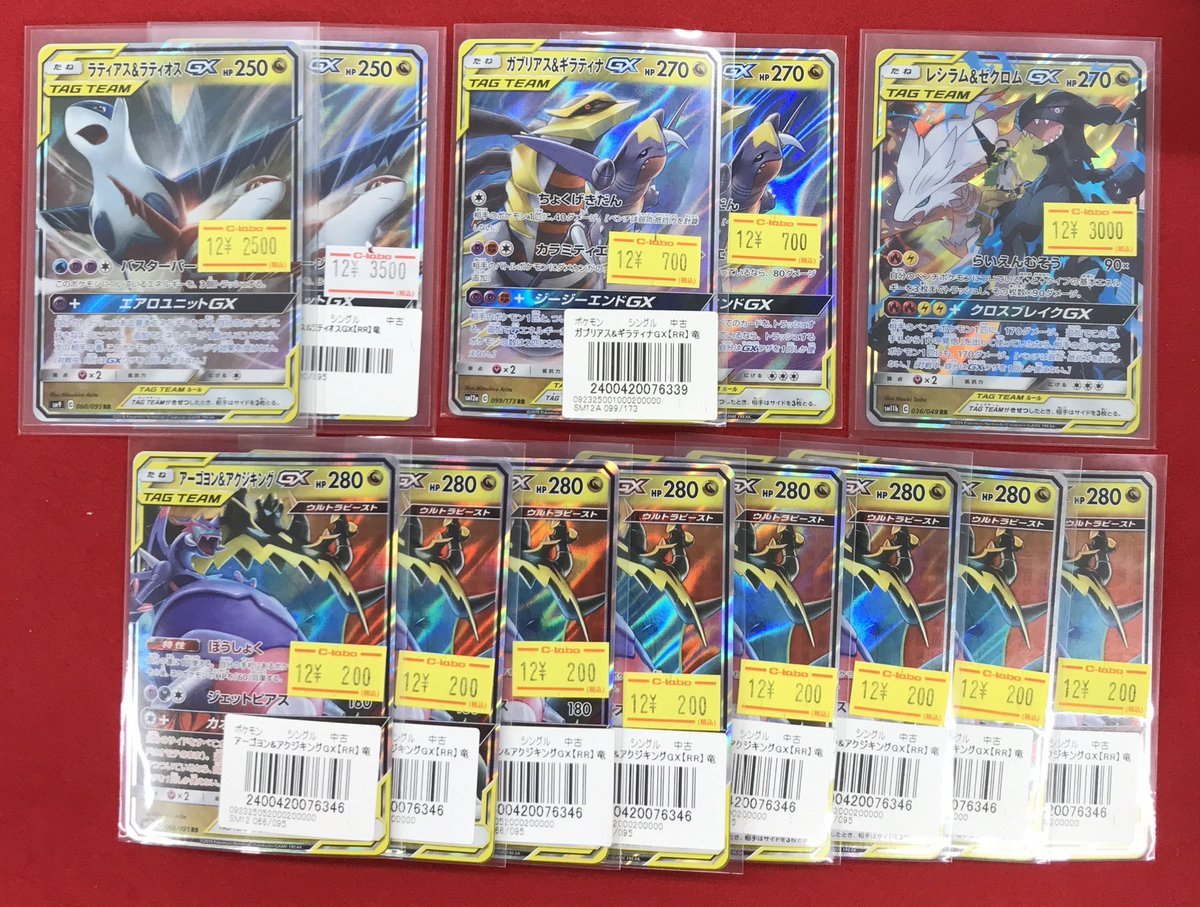 ポケカ 販売情報】 写真のカードをショーケースに展開致しました