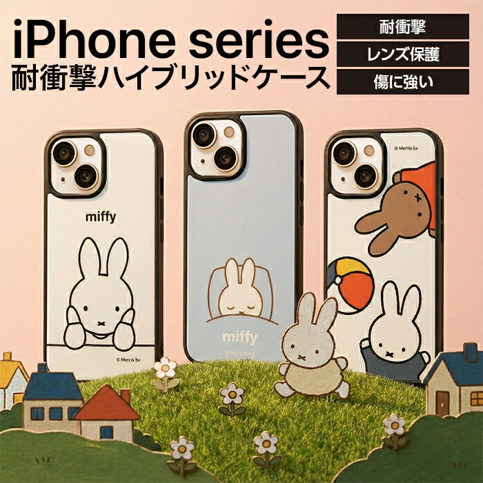 WhiteBang1's tweet photo. https://t.co/HA6I2ollBB
#ミッフィー のかわいいかわいいケースが新登場！
#miffy　
#iPhoneケース https://t.co/QO3Hxcn3Ty