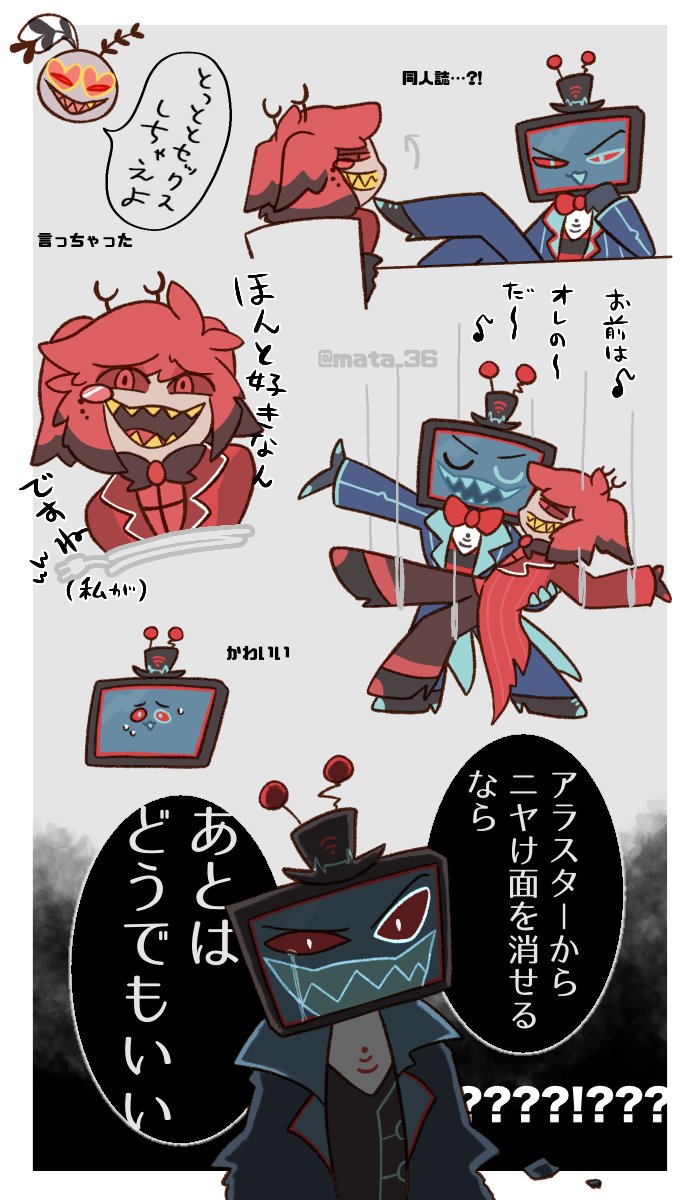 mata_36's tweet image. ハズビンS2みましたホテル(助けて)
#voxal #StaticRadio