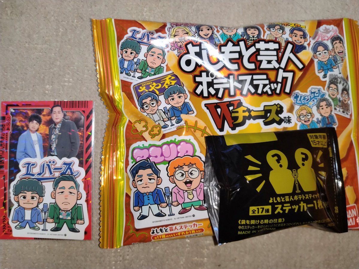 よしもと芸人ポテトスティックあったから買ってきた！コレカとの大きさ
