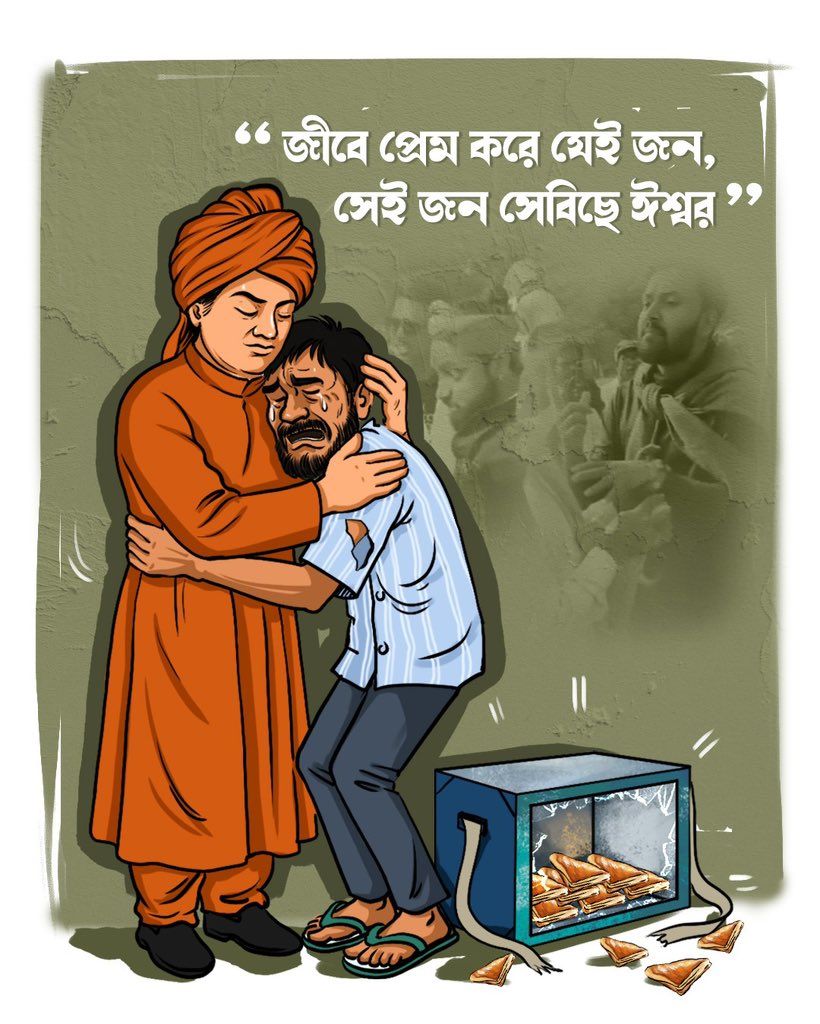 AITCofficial's tweet image. 'সবার উপরে মানুষ সত্য, তাহার উপরে নাই'