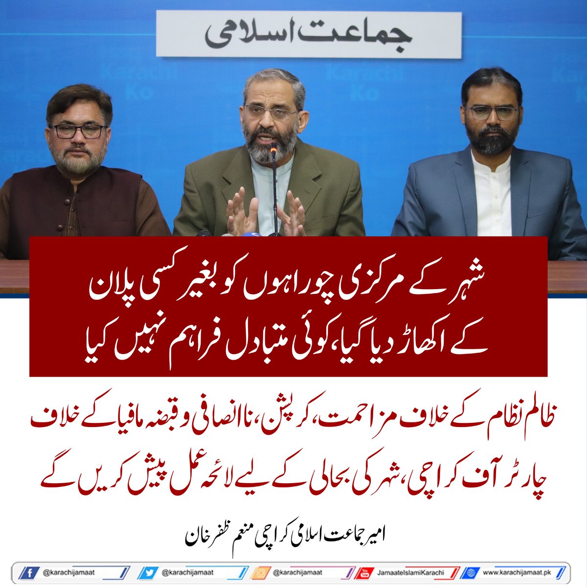 SamraNoor5's tweet image. Karachi urgently needs true leadership like Jamaat e Islami.
#badaldonizam
#karachi  #nipa. #mayor