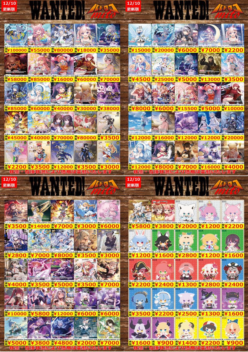 高額旧裏ホロセット　まとめ売り 高価買取情報】 年末に向けてホロカ高額カード大募集します！ 皆様の