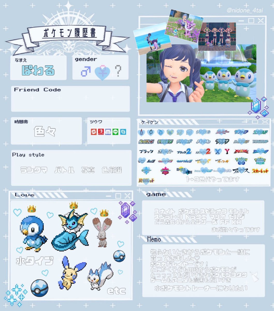 horuchama's tweet photo. 𓈒 𓏸 𓐍  𓂃 profile

ポケカ履歴書とポケモン履歴書☺︎

小さい時からポケモンがとにかく
だいすきな生粋のポケヲタです🐻‍❄️🩵

ポケカは大会でたり、
対戦したりコレクションしたり🫶

なかよくしてください❕❕

#ポケカ履歴書 #ポケカ女子 
#ポケモン履歴書 
#ポケカ好きな人と繋がりたい https://t.co/95uvXxgHJY