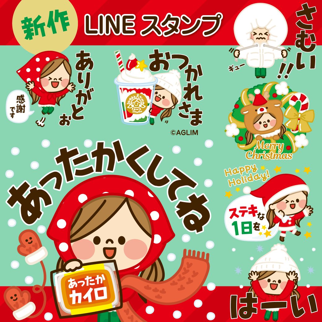 character_ag's tweet photo. 新作LINEスタンプ販売開始しました✨ 

かわいい主婦の1日【ハッピークリスマス】
https://t.co/rZ8WMja26k

ザ！クリスマスカラー🎅🎄 https://t.co/WBgNoGMGr1