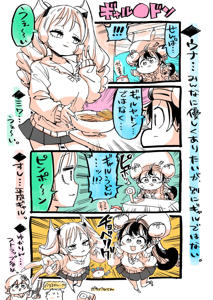 ミクウナ四コマです。 