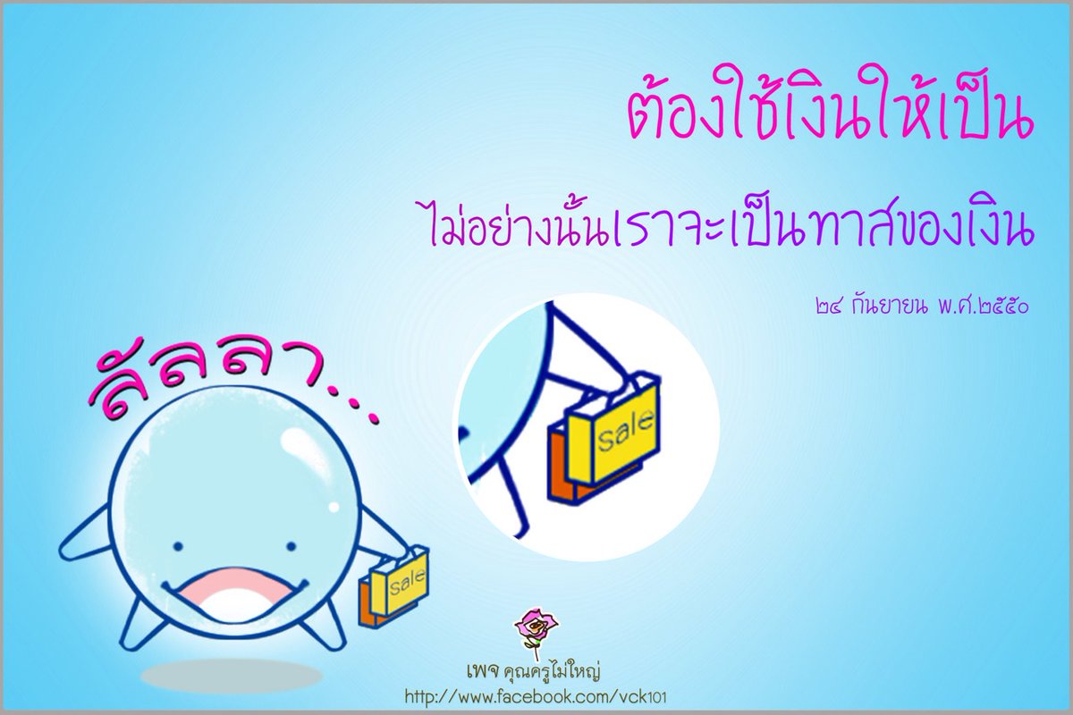 dhamma01's tweet photo. พระเดชพระคุณหลวงปู่ฯท่านเป็นคนประหยัดมัธยัสถ์ ท่านมักจะสอนว่าต้องใช้เงินให้เป็นไม่อย่างนั้นเราจะเป็นทาสของเงินกว่าญาติโยมเขาจะนำอาหารนำปัจจัยมาถวายเขาลำบากต้องอาบเหงื่อต่างน้ำเอาชีวิตเป็นเดิมพันจะจับจ่ายใช้สอยอะไร ก็ต้องใช้กันให้ดี ให้มีความเคารพในทานของเขา

#ธรรมะ#หลวงพ่อธัมมชโย https://t.co/zfE4yS4qV8