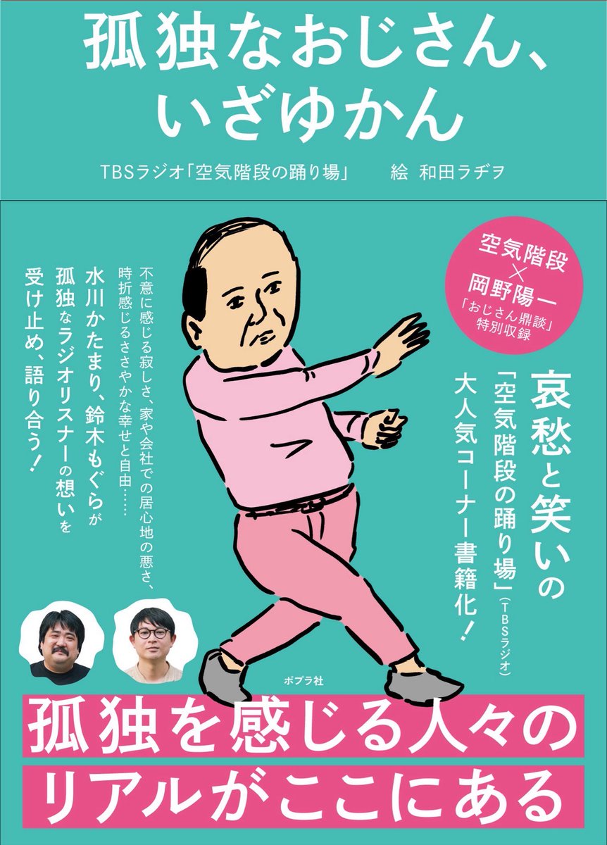 suzuki_mogura's tweet photo. 孤独の黙示録、本日発売。 https://t.co/OAzx1DOsc3