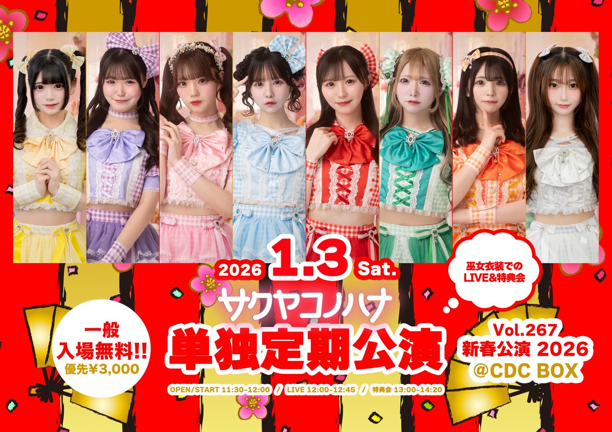 本日の特典会につきまして】 チェキ券を10枚までまとめ出し可能(同券種