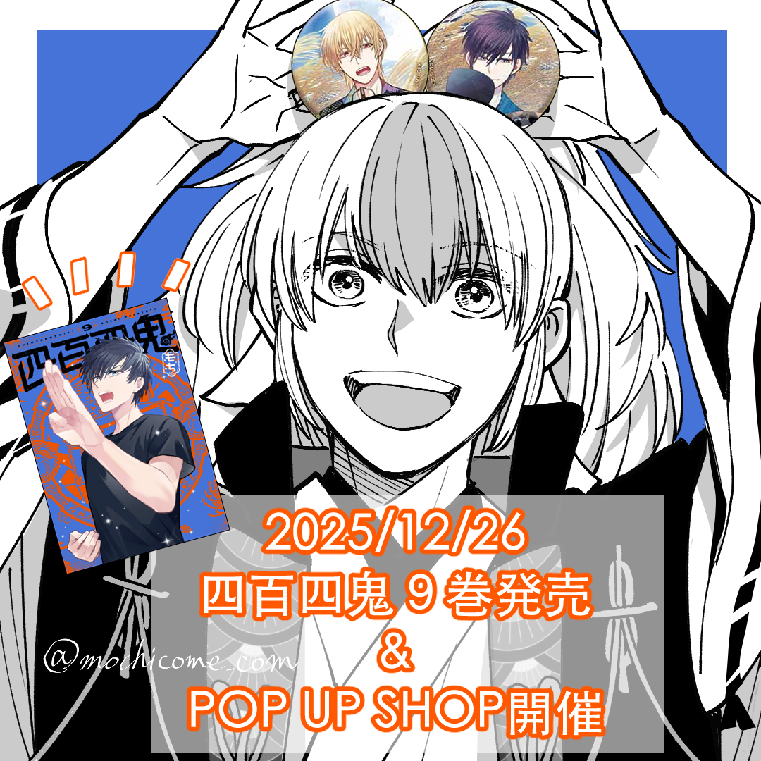 もち (@mochi2929) / Posts / X