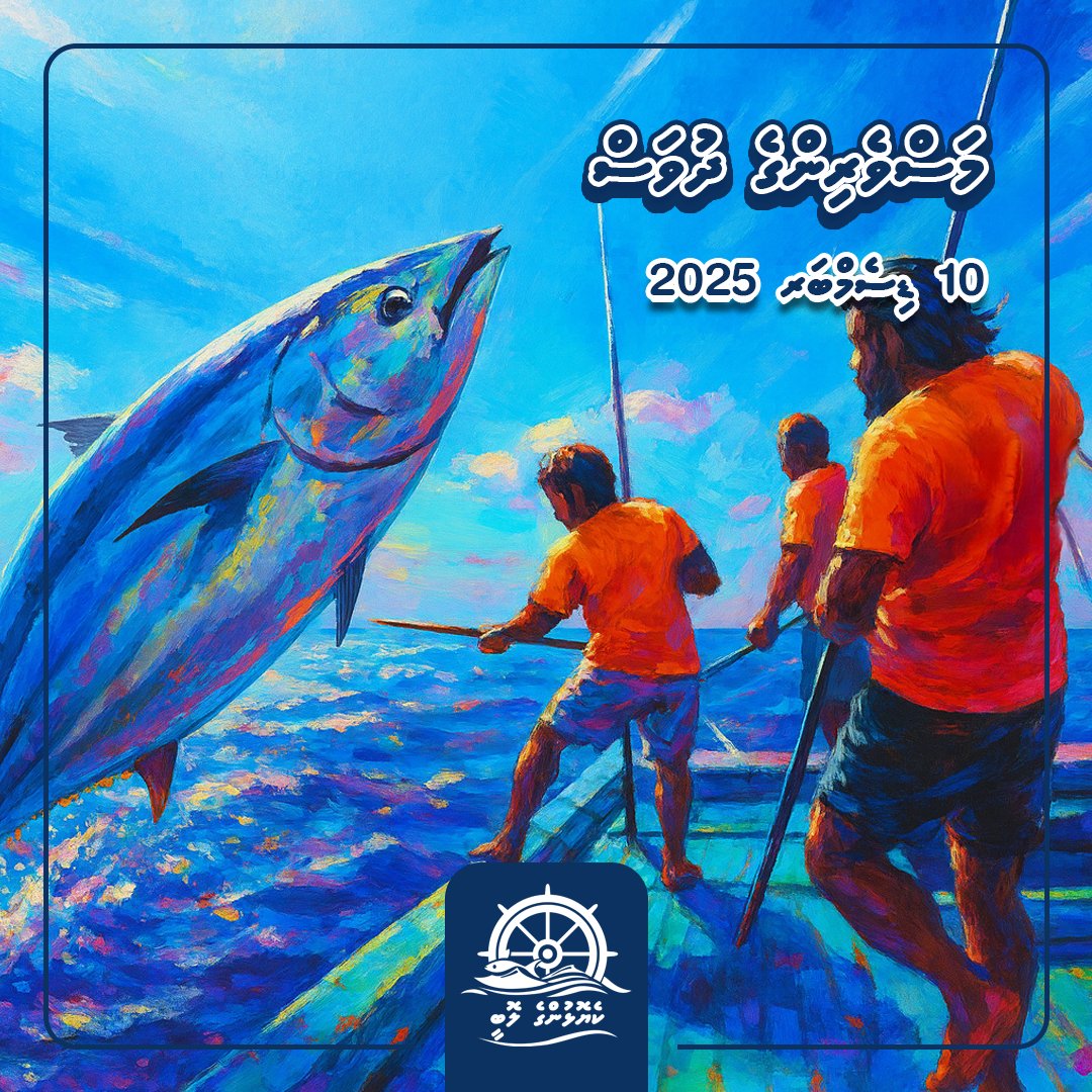 keyolhungelobby's tweet photo. މިއަދު ފާހަގަކުރަމުންދާ 45 ވަނަ މަސްވެރިންގެ ދުވަހުގެ ތަހުނިޔާއާއި މުބާރަކްބާދީ ދިވެހި މަސްެވެރިންނަށާއި، މަސްވެރި އާއިލާއަށާއި،  ސީދާގޮތުންނާއި ނުސީދާގޮތުން މަސްވެރިންނާއި، މަސްވެރިއާއިލާއަށް އެހީތެރިވަމުން އަންނަ އެންމެހައި ފަރާތްތަކައް އަރިސްކުރަން! https://t.co/V0ycamYlWd