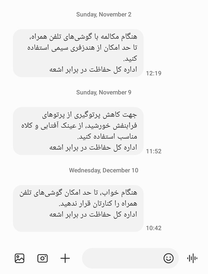 moonlightsmgh's tweet photo. دوست داشتم تو اداره کل حفاظت از اشعه کار کنم، فکر کنم شغل جالبی باشه. https://t.co/qK8EKTRf7W