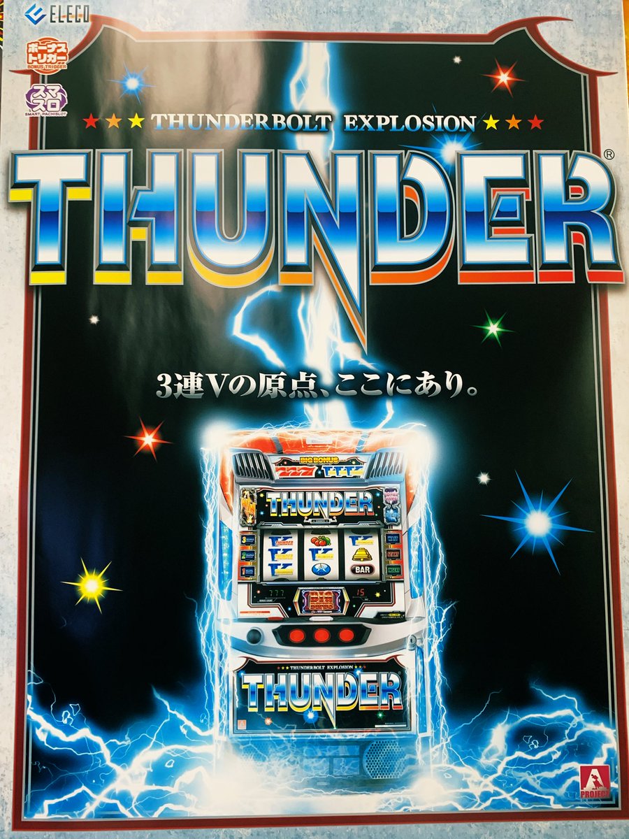 ユニバーサルさんで、LサンダーVを試打してきました🎰 予告音、消灯の
