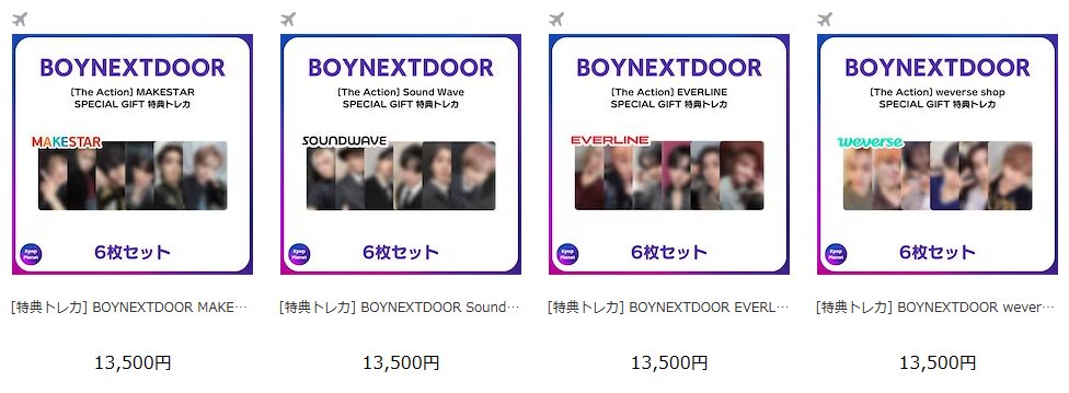 BOYNEXTDOOR 『The Action』 SPECIAL GIFTトレカアップロードされまし