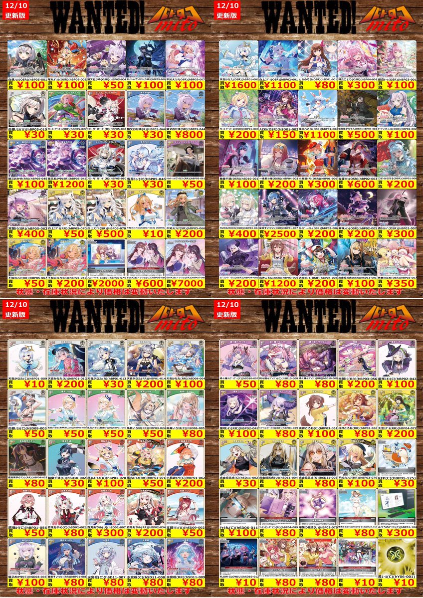 高価買取情報】 輪堂千速(OSR)(hSD10-001) ￥100 不知火ﾌﾚｱ(RR)(hBP05