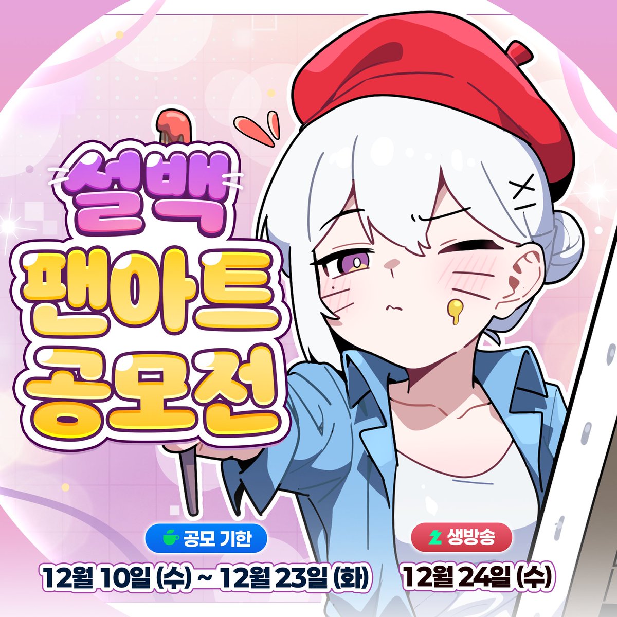 설백 tweet media