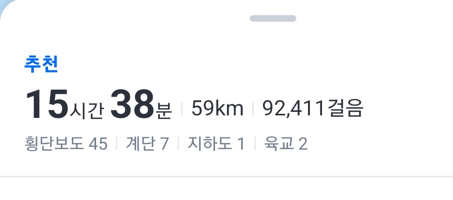 내일 아침 9시 강의라 이제 슬슬 출발해야 함