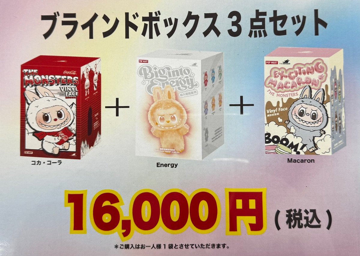 ラブブ #POPMART 【12月12日㈮販売予定‼】 ㊗カードボックス江坂店