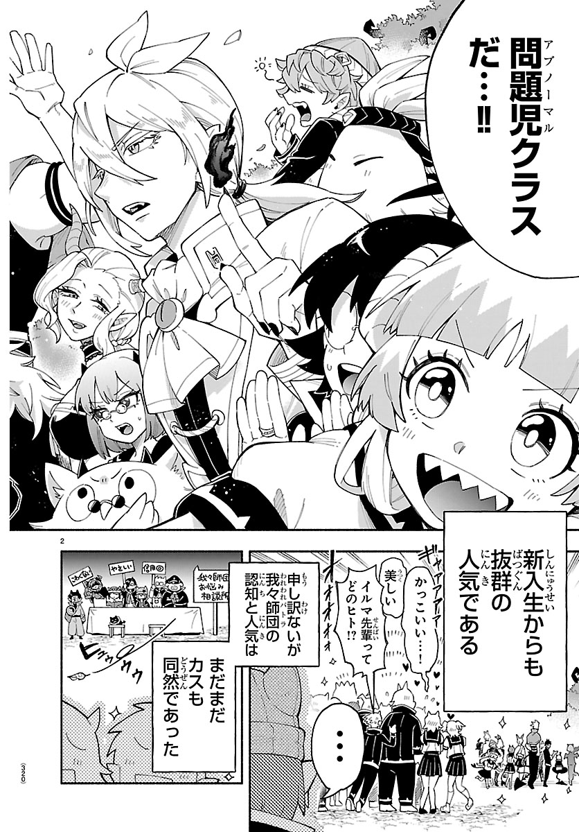 コネシマ (@konegisukura) / Highlights / X