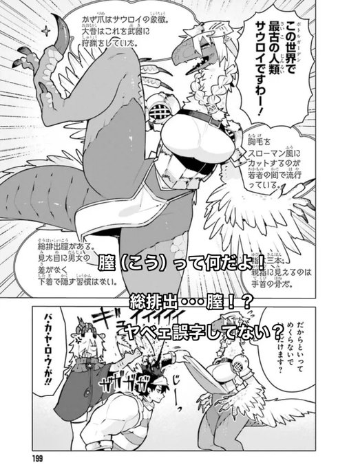 なんかヤベェ誤字をしてますわよ電撃大王さん!!
この漫画に卑猥は一切ないです 