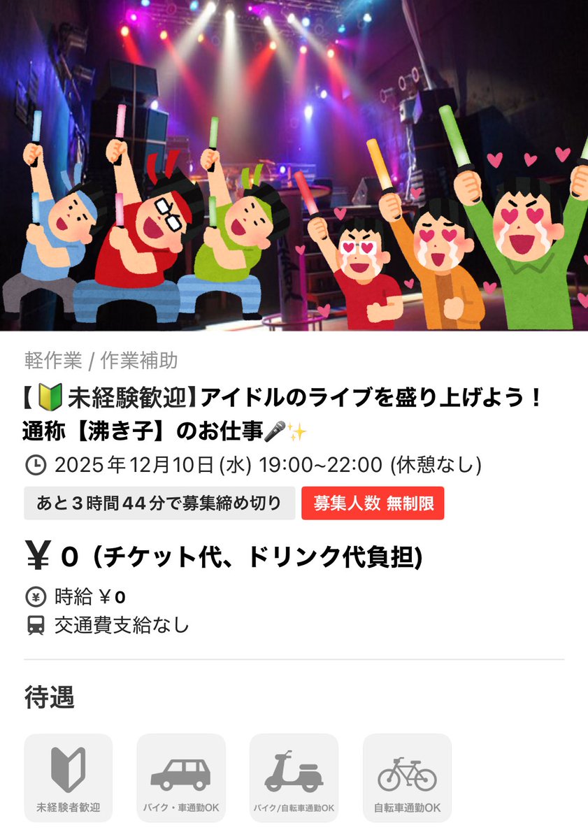 _ykyknkn's tweet photo. タイミーで沸き子雇ったら
勝手に飯ついてきて困ってます https://t.co/drppAgPs2n