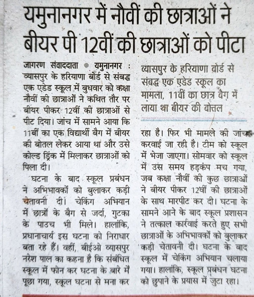 haryanvitai's tweet photo. बस युए देखणा बाकि रह रहया था https://t.co/GlzqsJmMOr