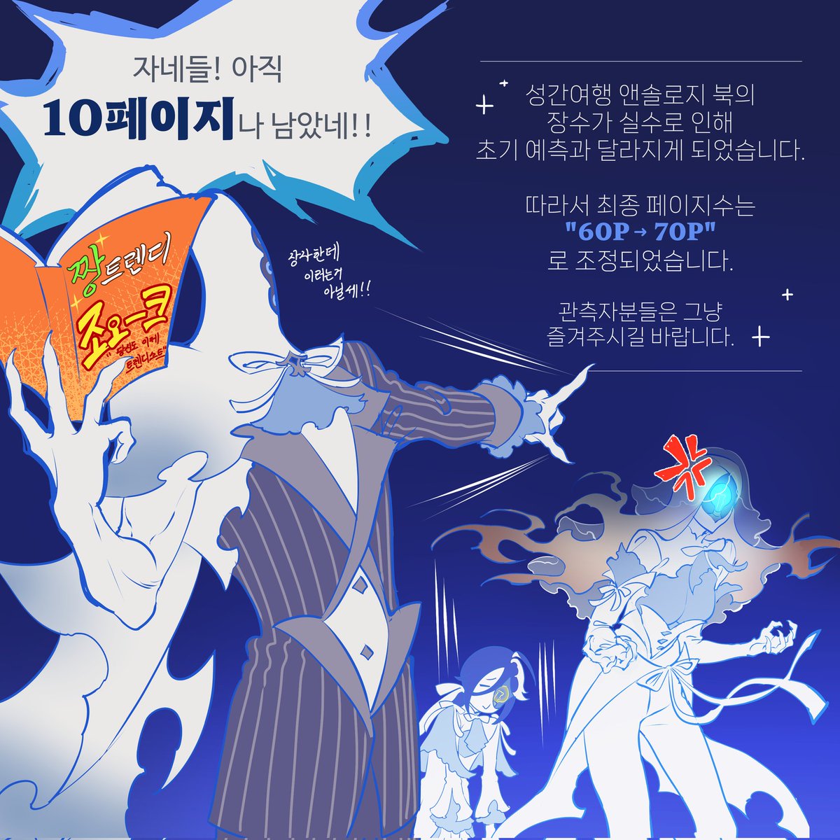 ♡ジョー♡ SAINT Mxxxxxx × 寄生獣 / Fast＆Furious / Disney / 黒夢 7月19日発売