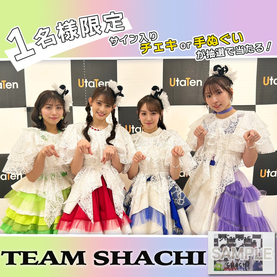 Post by みちひで@さや家族🐰🐶🎸 on X: チェキ希望です。