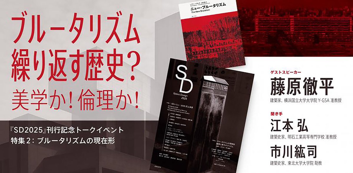 鹿島出版会 (@kjm_publishing) / Posts / X