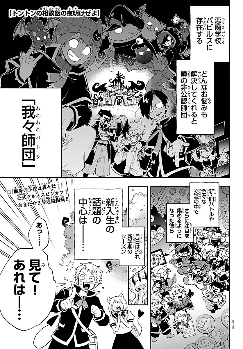 ◯◯の主役は我々だ！ (@oowareware1945) / Posts / X