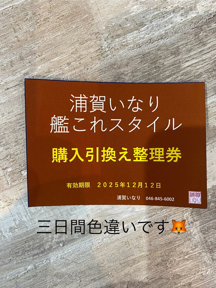 いよいよ艦これイベント準備に入りました❣️ 金曜日朝9時より 12.13
