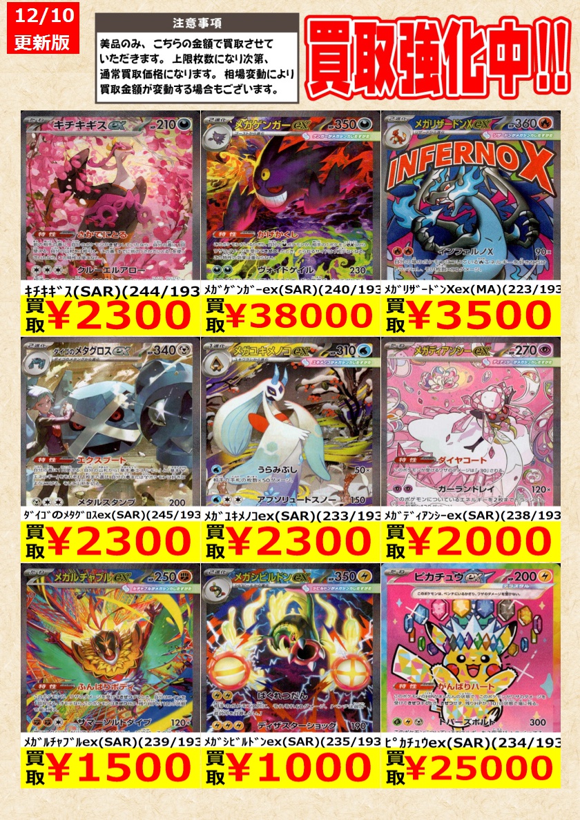 ポケモンカード】 ﾒｶﾞｶｲﾘｭｰex(SAR)(246/193) ｶﾅﾘｨ(SAR)(248/193