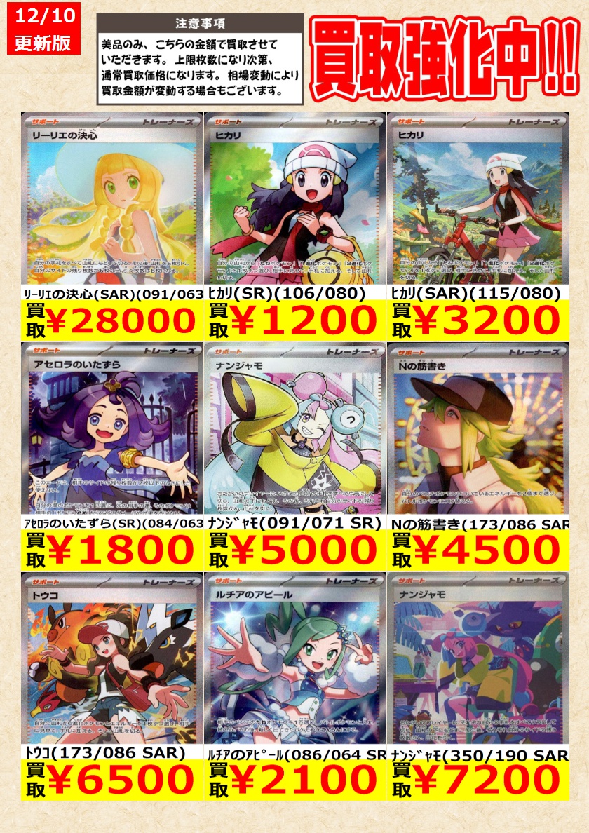 ポケモンカード】 ﾒｶﾞｶｲﾘｭｰex(SAR)(246/193) ｶﾅﾘｨ(SAR)(248/193