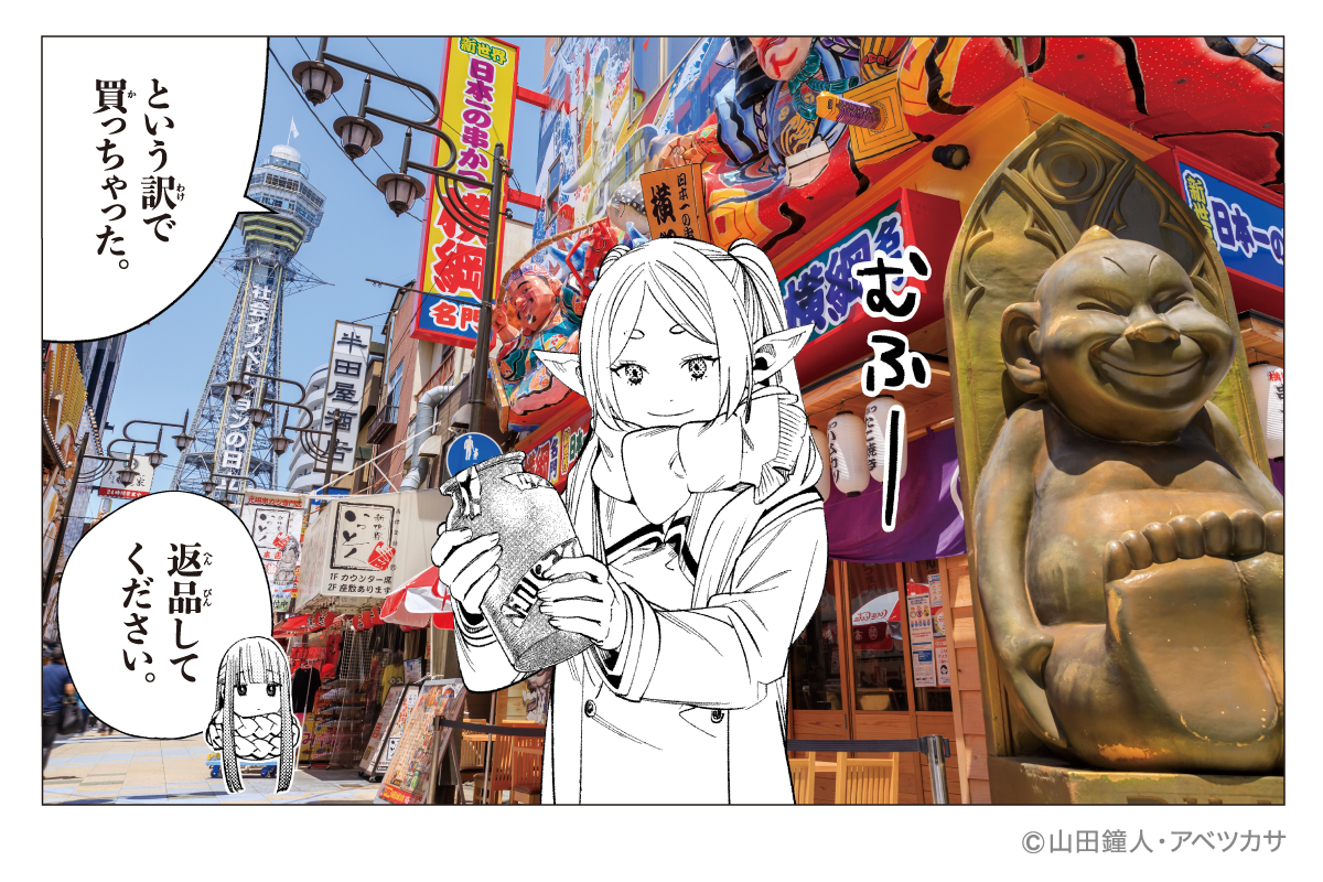 『葬送のフリーレン』公式 (@frieren_pr) on Twitter photo 