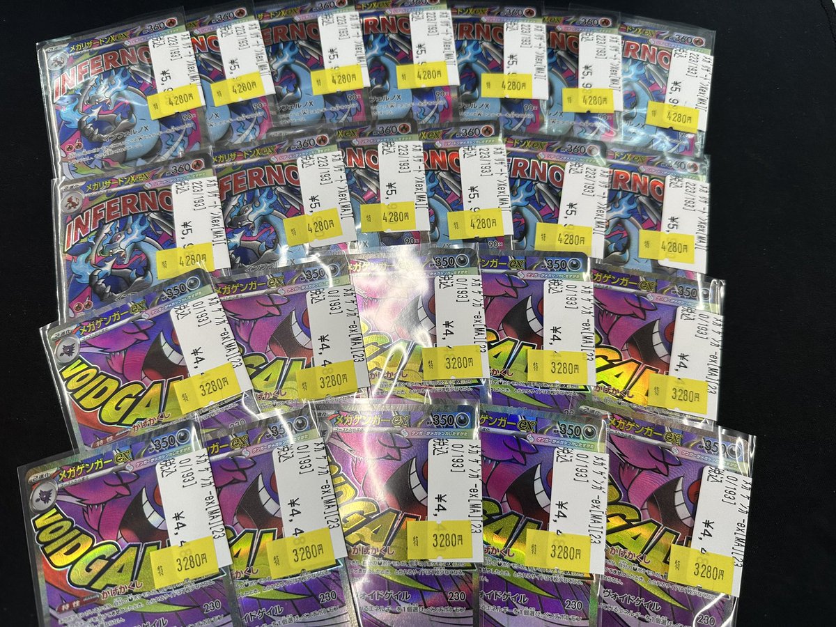 ポケカ 特価追加〜