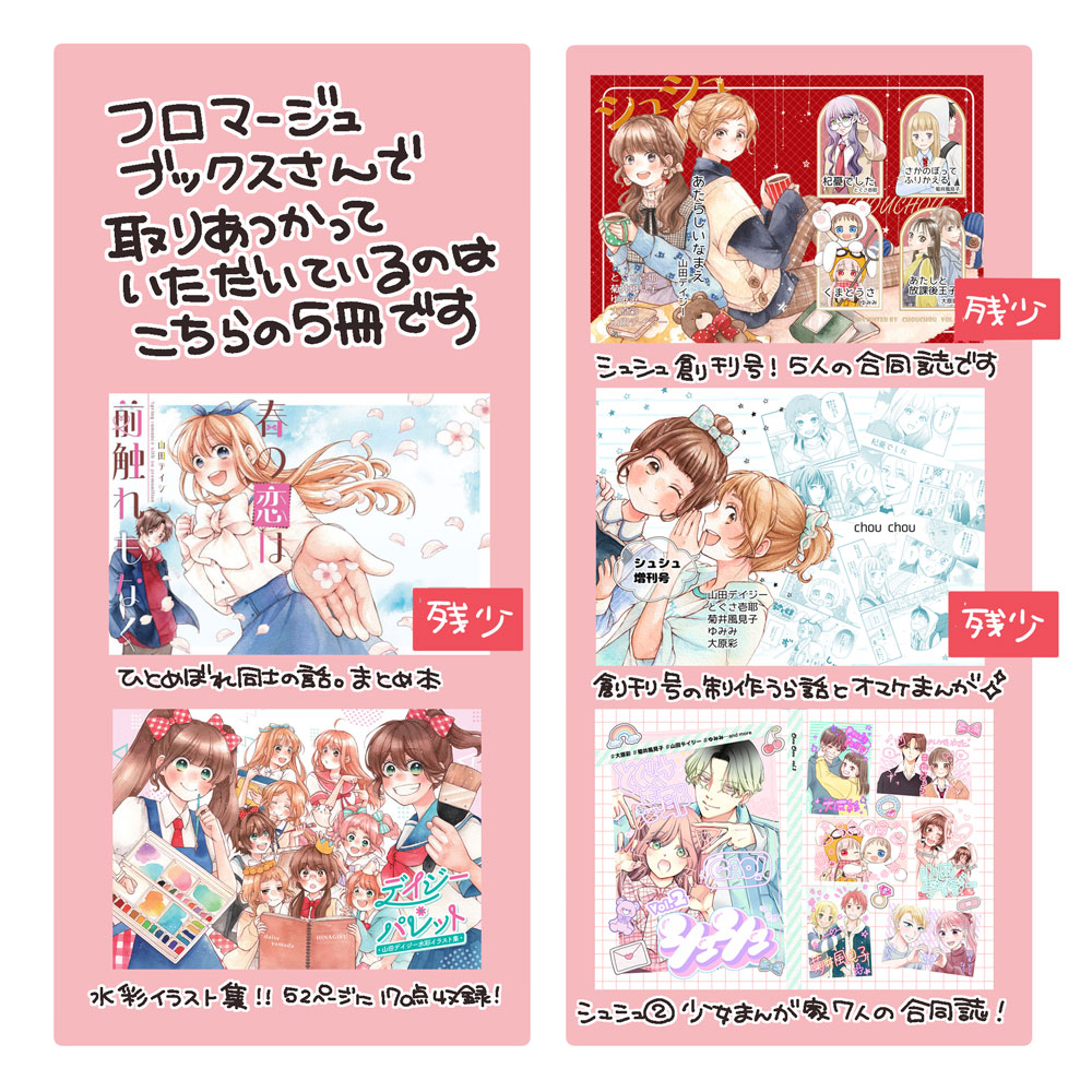 daisy様❣️専用ページ❣️16cm Daisy series - 步步高升气球