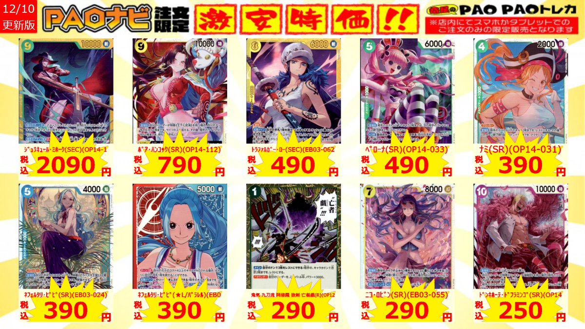 カードショップ竜星のPAO町田店 (@PAOtoreka_machi) / Posts / X